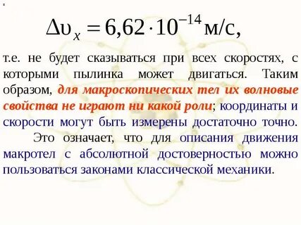 Это и будет сказываться на