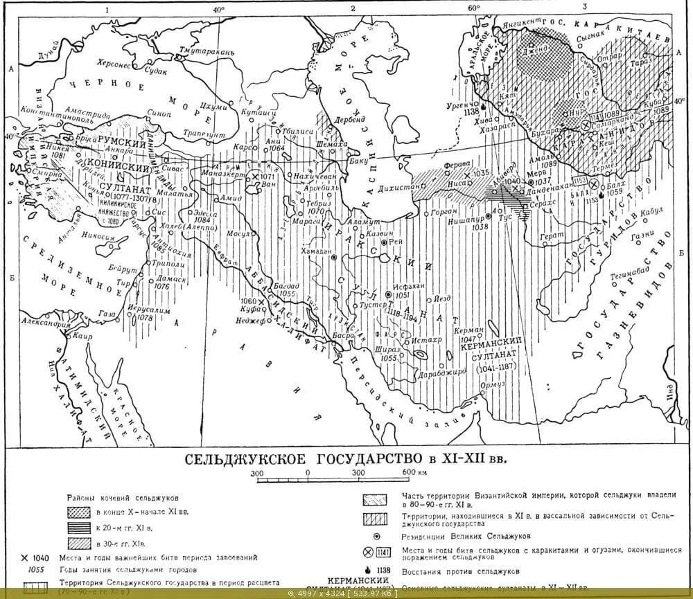 Завоевания турок сельджуков карта. Турки сельджуки карта. Государство турок сельджуков. Карта сельджукского государства 11 век. Великие сельджуки турку