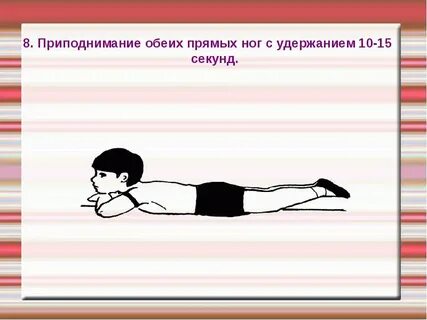 Вставать обеими ногами