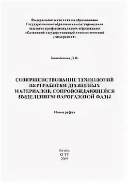 Журнал татарстан. Изд во казан ун та. Казан книга. Изд во казан ун та. Фотоальбом казань.