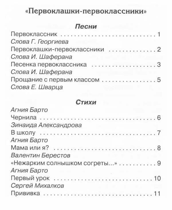 Песенка первоклассника. Песня первоклашка шаинский. Портрет шаинского композитора для детей. Песня первоклашка шаинский. Песня первоклашка шаинский.