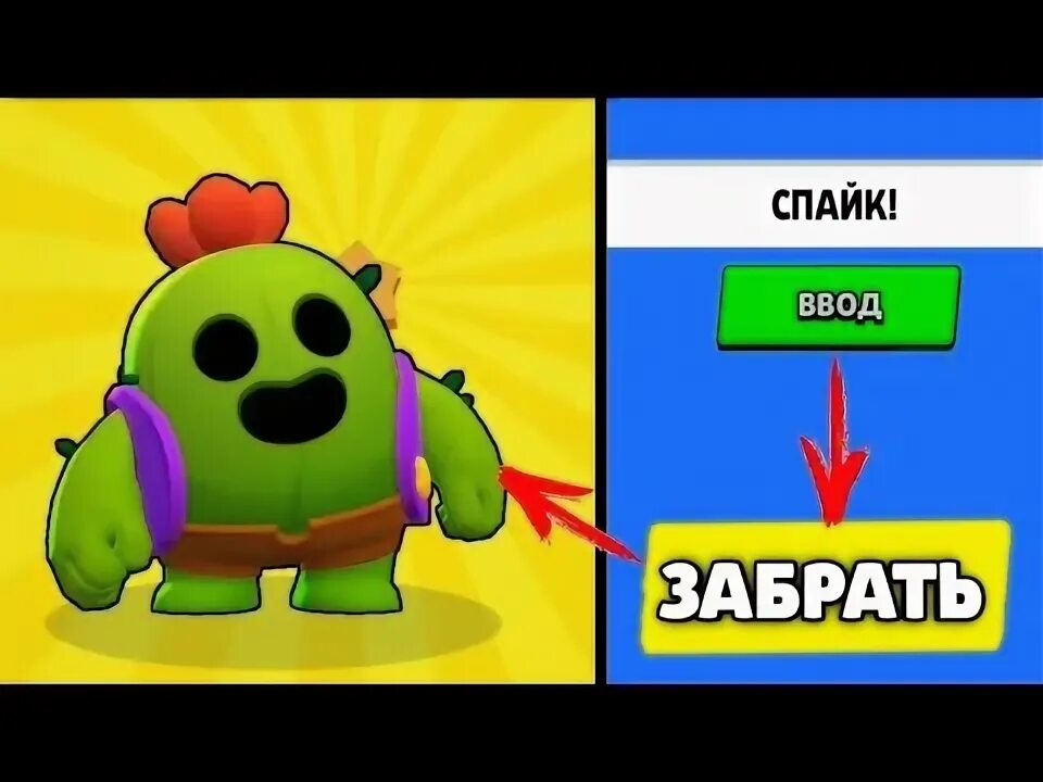 Как получить фрагменты силы в the spike