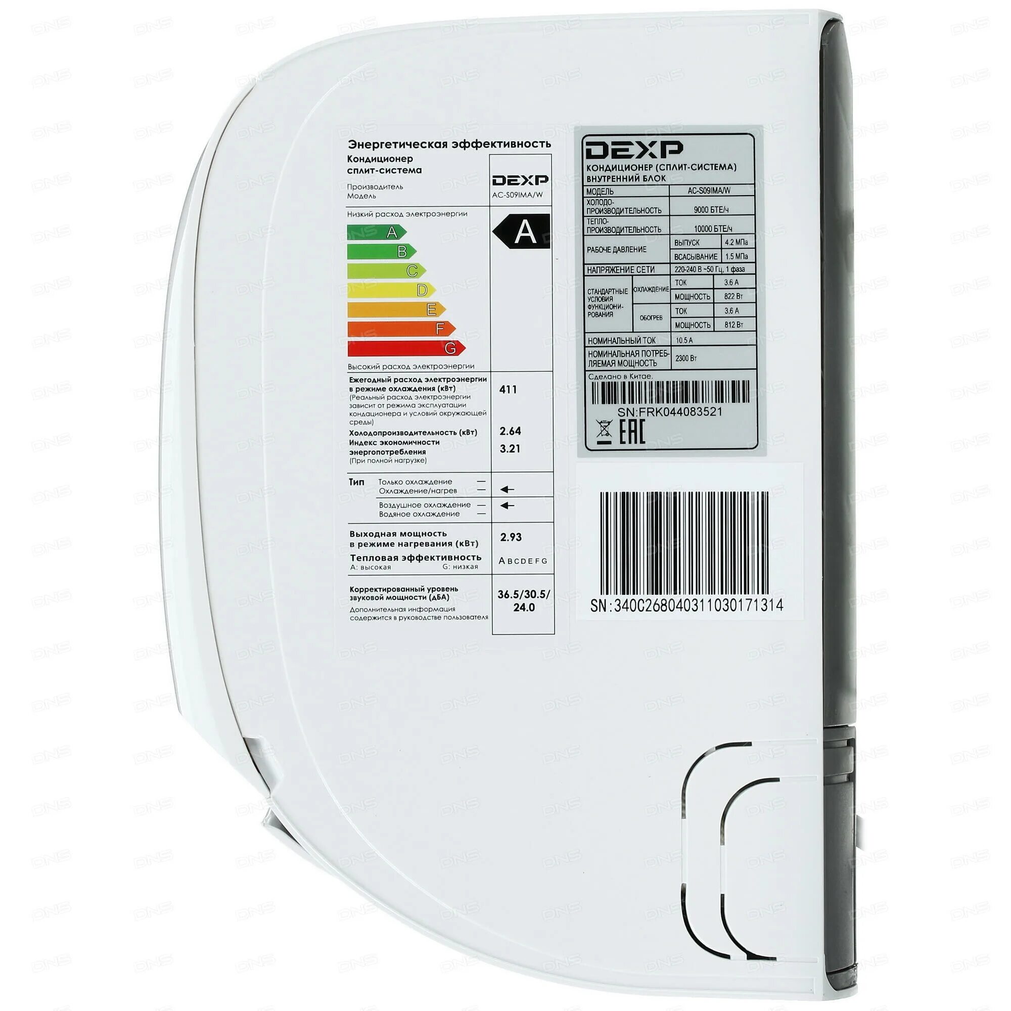 Сплит система dexp ac. Dexp ac-s12ima/w. сплит-система dexp ac-s09ima/w. настенная сплит-система dexp ac-12chsot/w. сплит-система dexp ac-s09ima/w, кондиционеры (сплит-системы), bt-4722855.