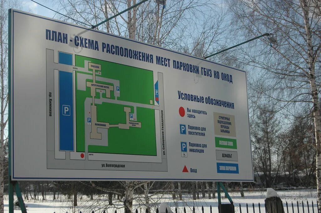 кузбасский онкологический диспансер кемерово. поликлиника онкологического диспансера кемерово. кемеровский онкологический диспансер. кемерово волгоградская 35 онкологический диспансер. кемеровский онкологический диспансер.