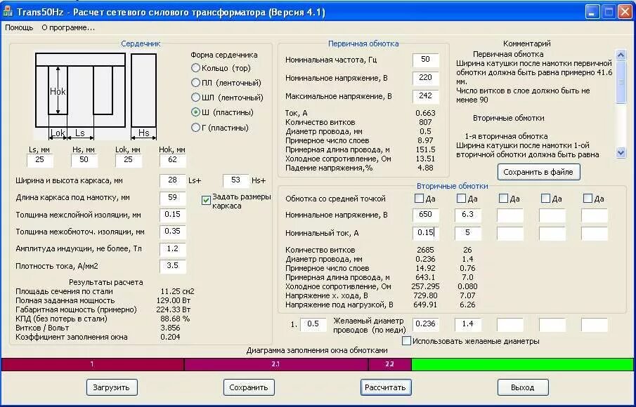 Каркас для намотки трансформатора. Расчет намотки трансформатора. Провод для намотки трансформатора. Расчет намотки силового трансформатора. Расчет обмоток трансформатора