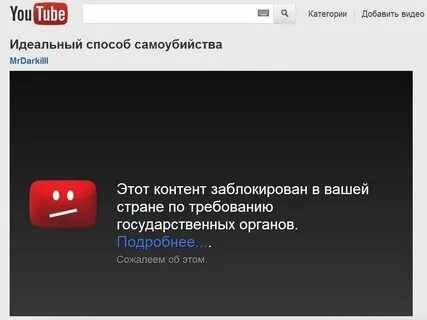 Заблокировать ребенку youtube
