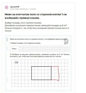 Весь исходный прямоугольник был его частью