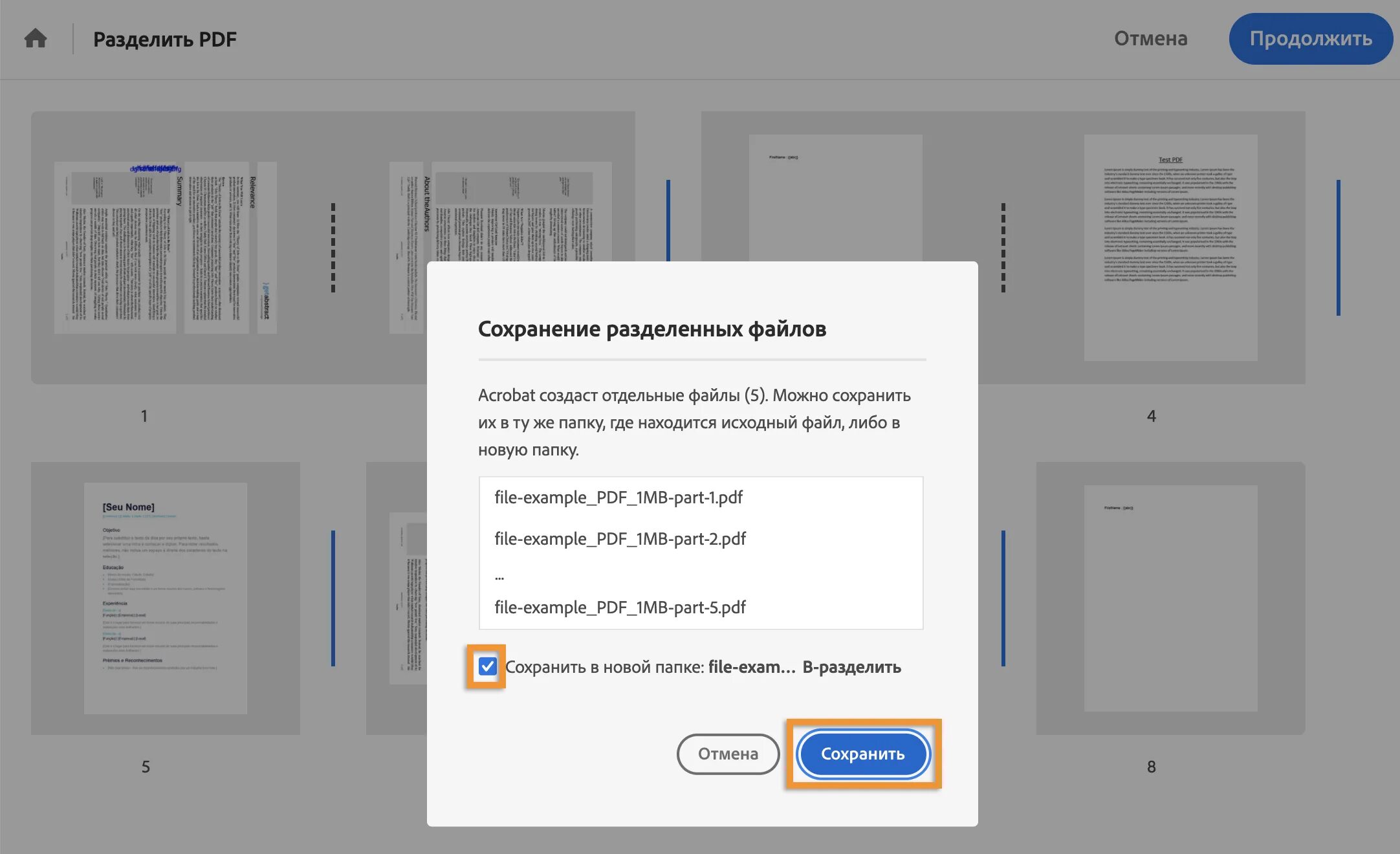 Разбит пдф файл. Разделить пдф файл. разделить pdf на несколько страниц. программа для разделения файлов. документ пдф.