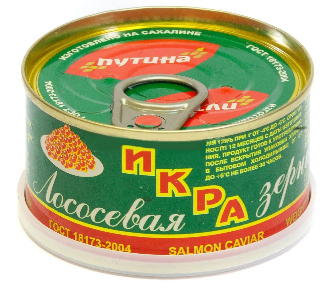 Икра красная купить лучшая. Икра красная в банках. Икра лососевая зернистая. Банка красной икры. Икра в жестяных банках.