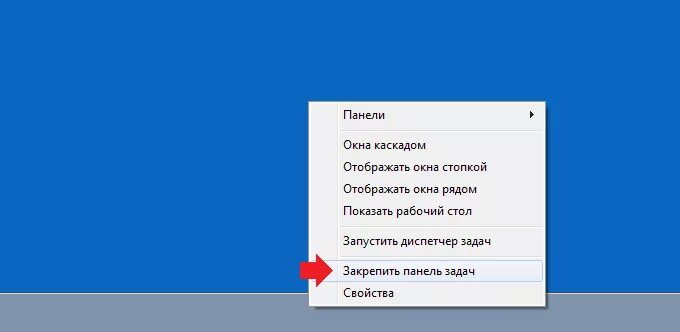 Как опустить экран вниз. Переместить панель задач вниз. переместилась панель задач. как переместить панель. как панель задач переместить вниз экрана.
