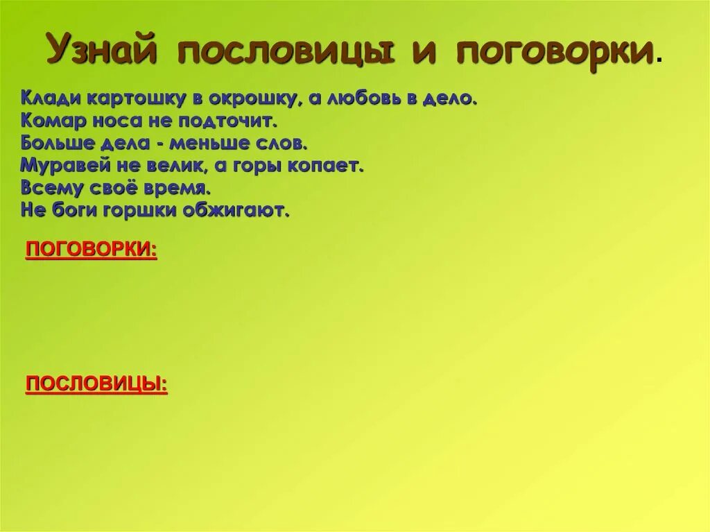 Смысл пословицы комар носа. Как понять пословицу комар носа не подточит. Сочинение комар нос не подточит. Комар носа не подточит фразеологизм. Номинация комар носа не подточит.