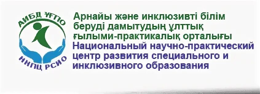 Национальный научно практический центр