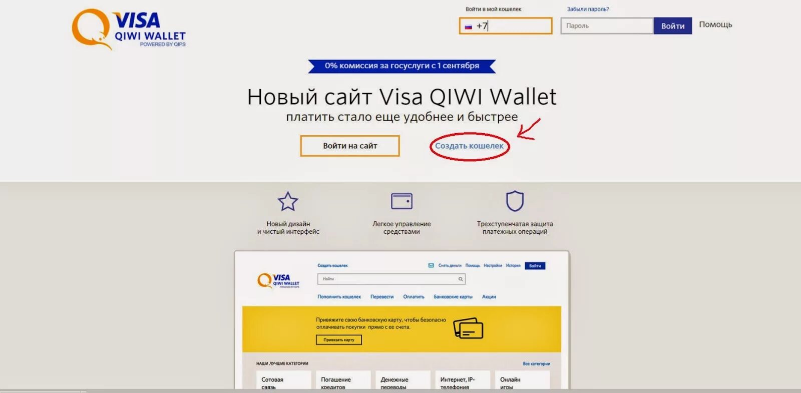 Прогноз qiwi. Qiwi. qiwi кошелек. виза киви кошелек. как сделать киви кошелёк.