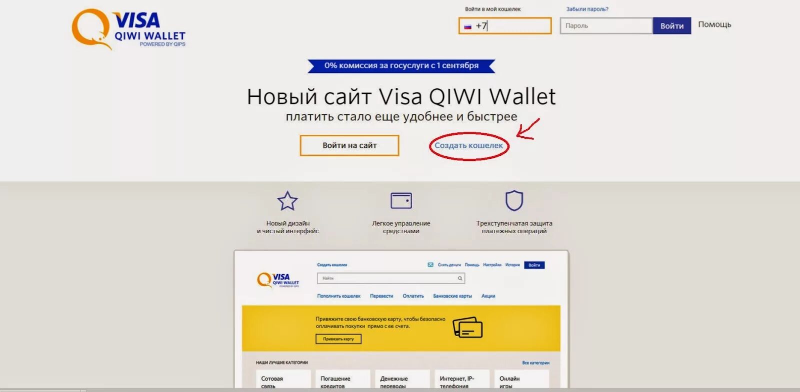 QIWI. QIWI кошелек. Виза киви кошелек. Как сделать киви кошелёк.