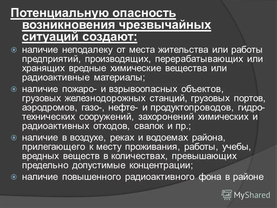 Вероятность возникновения аварийной ситуации при движении. Управление тс в транспортном потоке. Вероятность возникновения аварийной ситуации при движении. Скорость движения. Сценарии развития чс.