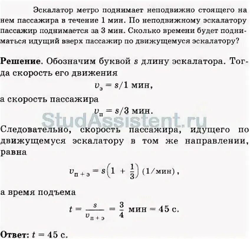 Эскалатор метрополитена поднимает неподвижно