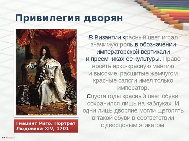 Привилегия песня