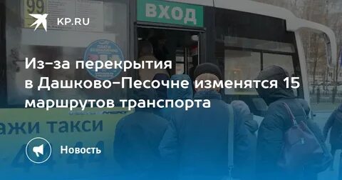 Песочня рязань автобус расписание