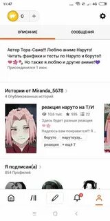 Реакции наруто на т и
