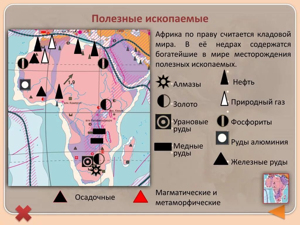 Географический значок нефти. Карта полезных ископаемых Африки. Африка месторождения полезных ископаемых карта. Основные месторождения полезных ископаемых в Африке на карте. Полезные ископаемые Африки на карте.