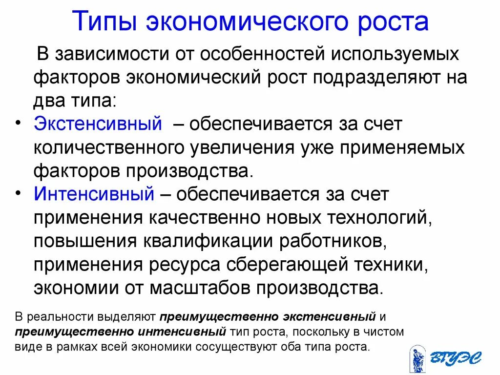 Экстенсивные изменения