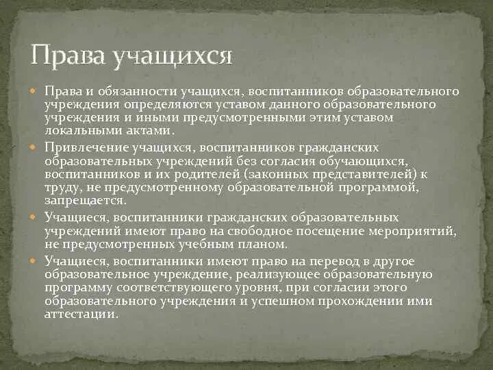 Гражданин обучающийся в образовательной: найдено 80 изображений