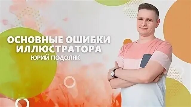 Подоляк 04 04