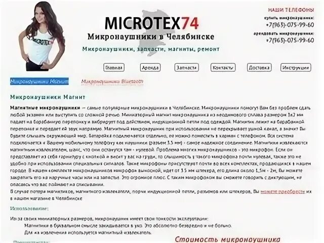 Спецметаллдеталь Челябинск. Сайт челябинск 17