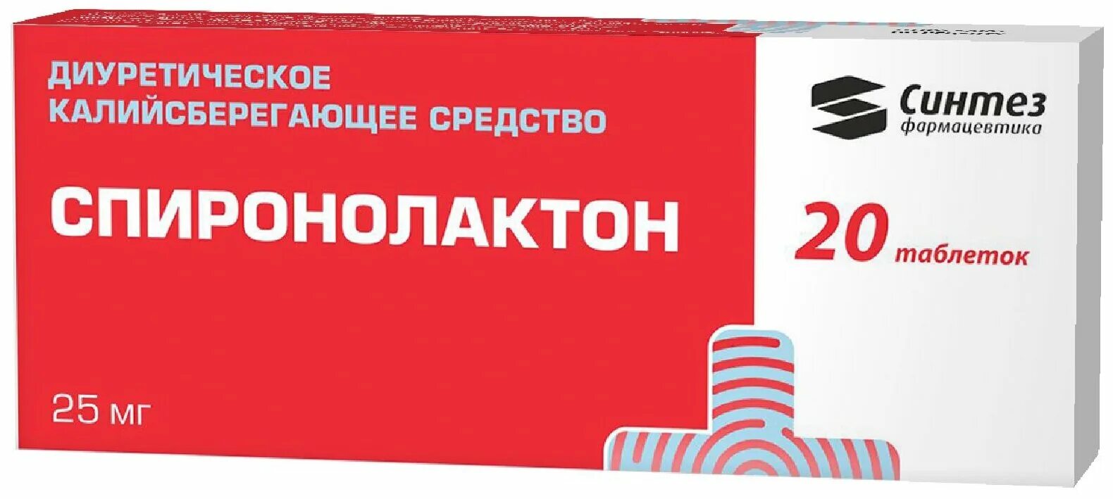 Спиронолактон латынь. Спиронолактон таб. 25мг №20. Спиронолактон 25мг табл №20. Спиронолактон 25 мг. Эспиро(спиронолактон).