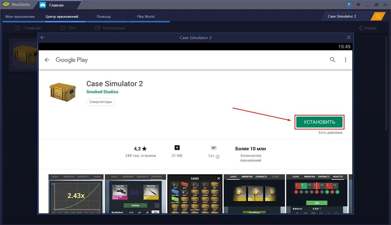 Лучшие симуляторы 2 кейс симулятор. Case simulator. case simulator 2. кейс симулятор play market. симулятор бизнесмена плей маркет.