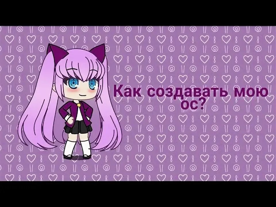 Как создать моя. Как создать моя