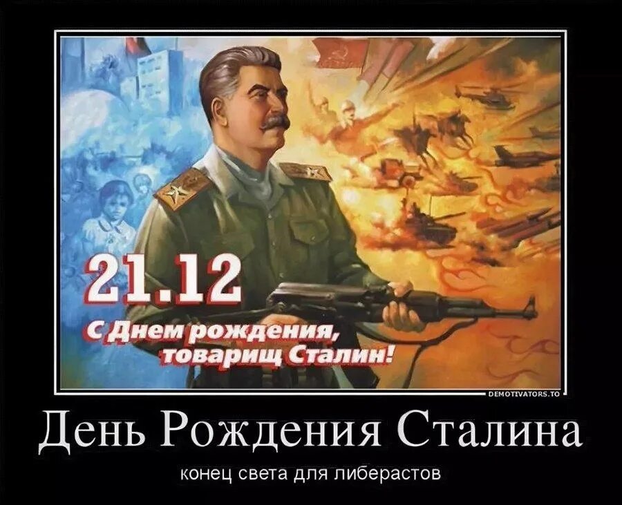 Бородатые политики ссср. Сталин наше дело правое мы победим. Памятник сталину в майнкрафт. День рождения столилина. Сталин был тираном.
