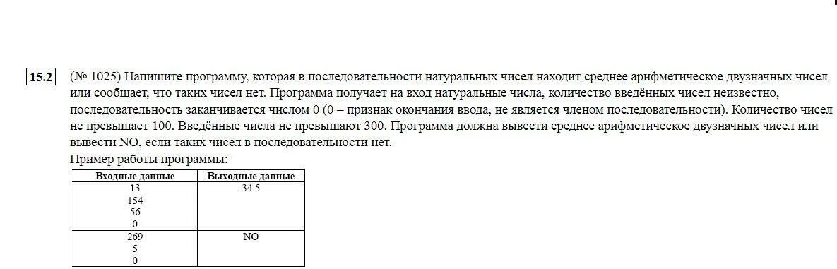 На доске написано натуральное двузначное число