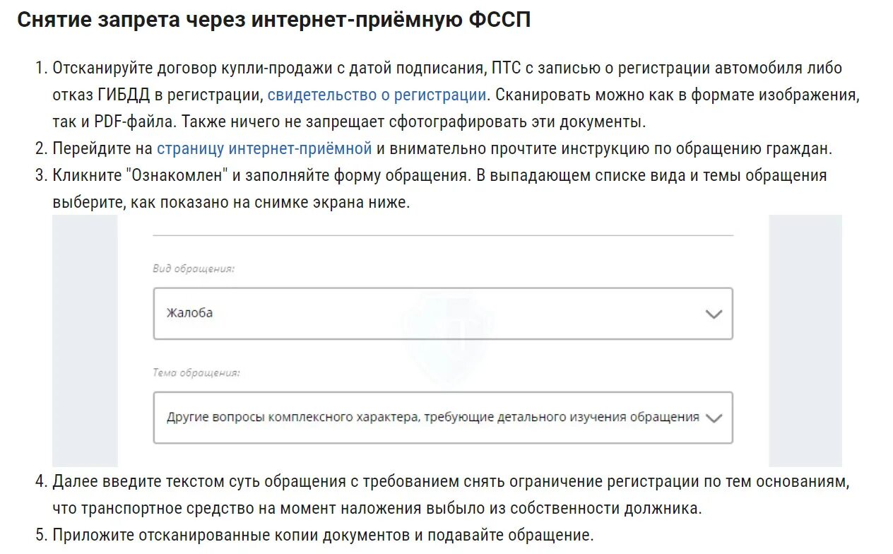 Регистрационные действия в отношении транспорта. Карточка запрета на регистрационные действия автомобиля. Ограничения на регистрационные действия в ГИБДД. Можно ли снять запрет на регистрационные действия автомобиля. Как быстро снять ограничения на регистрационные действия.