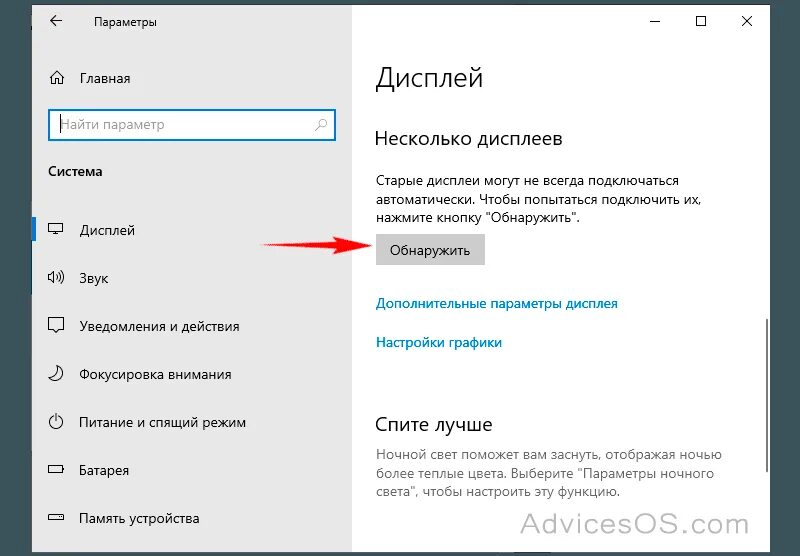 7 не видит 10. Не отображается второй экран. Второй монитор виндовс 10. Windows не видит монитор. Как сделать два экрана на Windows 10.