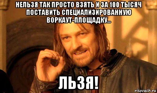 Нельзя кончиться. Нельзя просто так взять и. Прикольное завершение презентации. Нельзя просто так взять и запустить сервер. Конец презентации мемы.