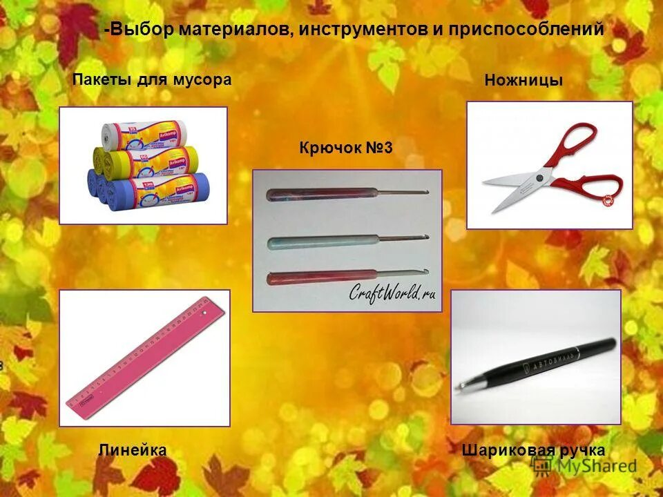 выбор приспособлений. выбор материалов и инструментов. выбор приспособлений. технологическая оснастка и приспособления.