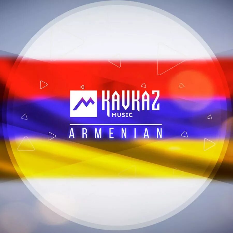 Armenia Music. Телеканалы Армении. Армянские хиты. Армянские каналы. Слушать армянская веселая