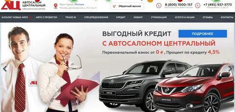 Кредиты салон