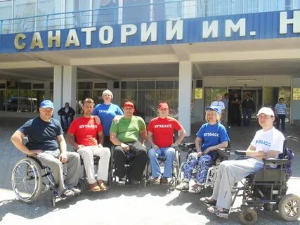 Санитарно курортная очередь
