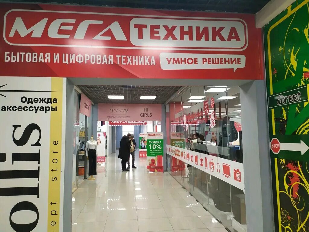 мегатехника краснокаменск. мегатехника улан-удэ проспект автомобилистов 19. мега дом магазны улан удэ. улан-удэ пр. мегатехника улан-удэ.