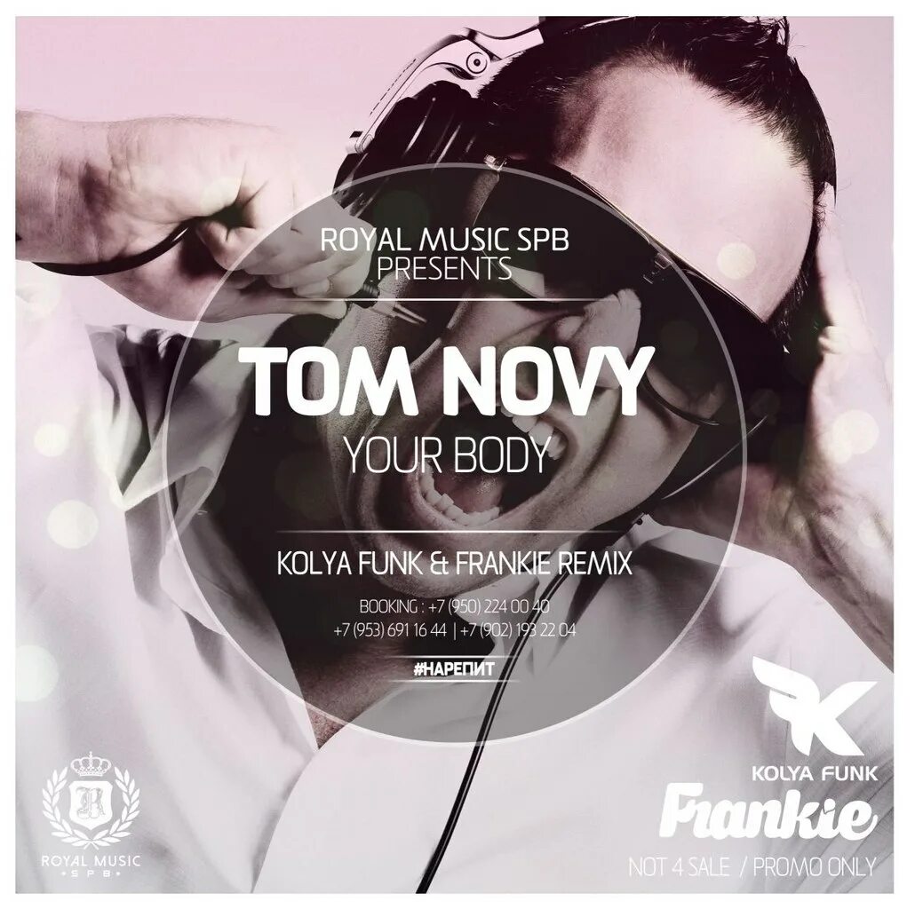 Tom novy. Kolya Funk Remix. DJ Tom novy. Коля фанк ремиксы. Бразильский фанк Тома Тома.