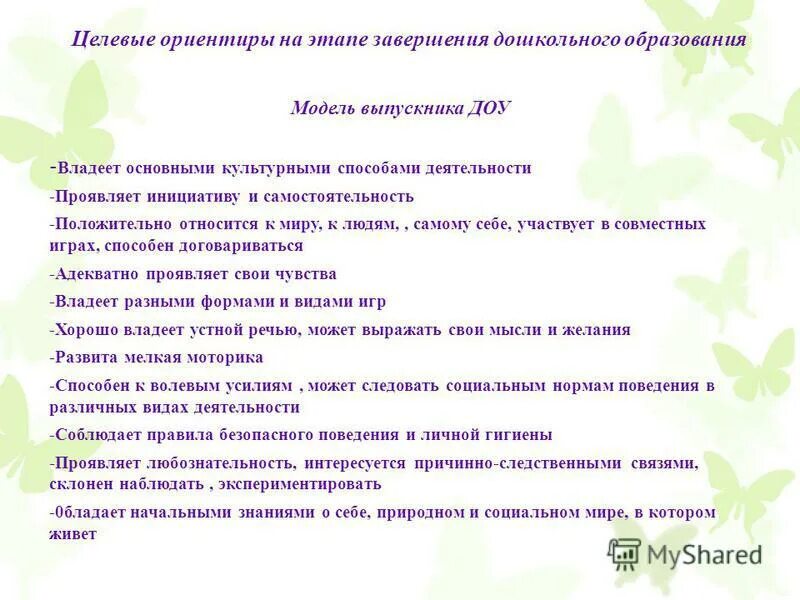 Вопросы для детей. Анкета для именинника на день рождения ребенка. Вопросы детям в саду для интервью. Вопросы детям в саду для интервью. Вопросы для беседы с ребенком.