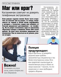 Правила маг