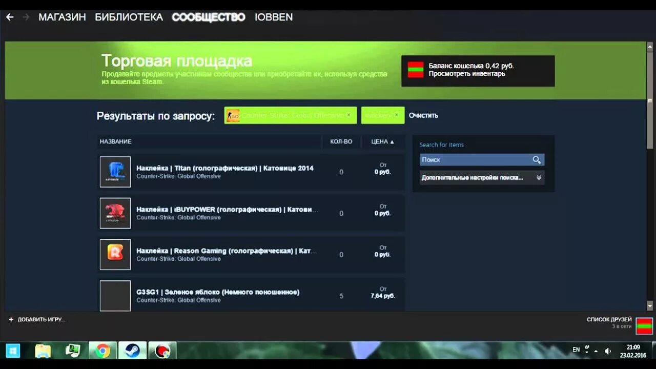Торговая площадка cs. Торговая площадка кс го. как найти наклейки на торговой площадке кс го. как в стиме искать скины с наклейками. как на площадке стим искать оружие с наклейками.