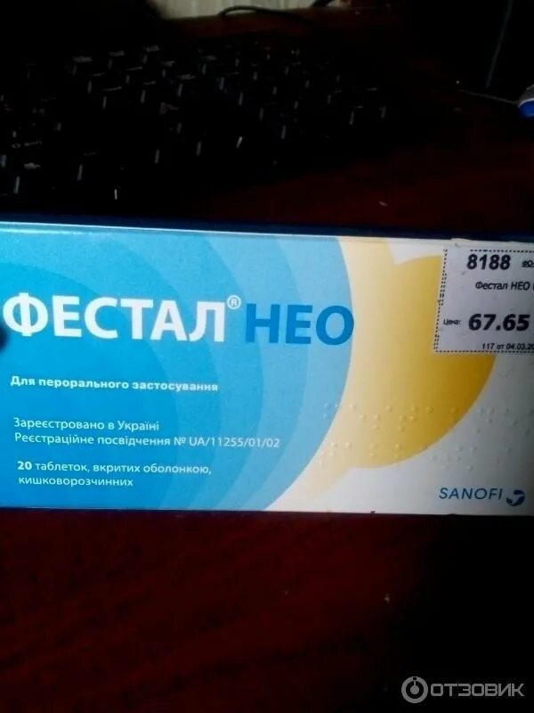 Препараты для улучшения работы кишечника у взрослых. Таблетки санофи авентис. лекарство от живота. препараты от вздутия.