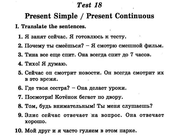 10 класс тест по временам