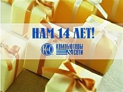 Фирма 14