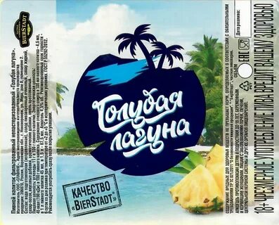 0 лагуна