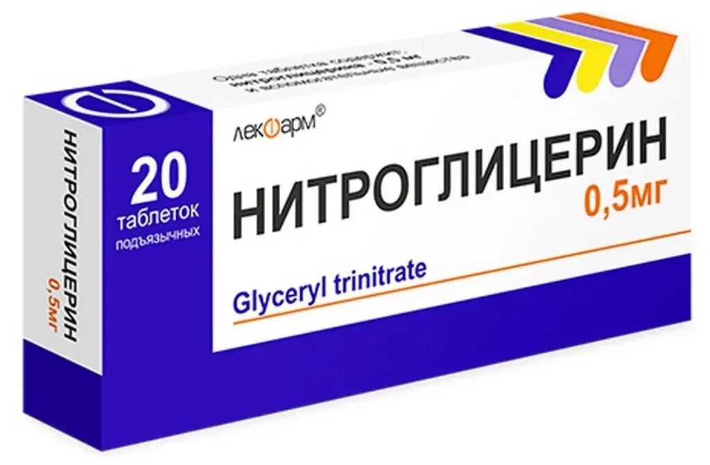Как принимать нитроглицерин от сердца. Нитроглицерин. нитроглицерин таблетки. нитроглицерин (лекарственное средство). нитроглицерин 0.0005.